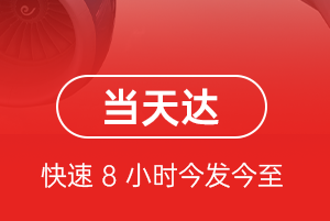 和田昆冈空运航空货运公司【机场